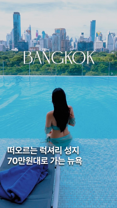 SO 방콕 인피니티풀과 방콕 스카이라인을 담은 다니고라운드 릴스 표지