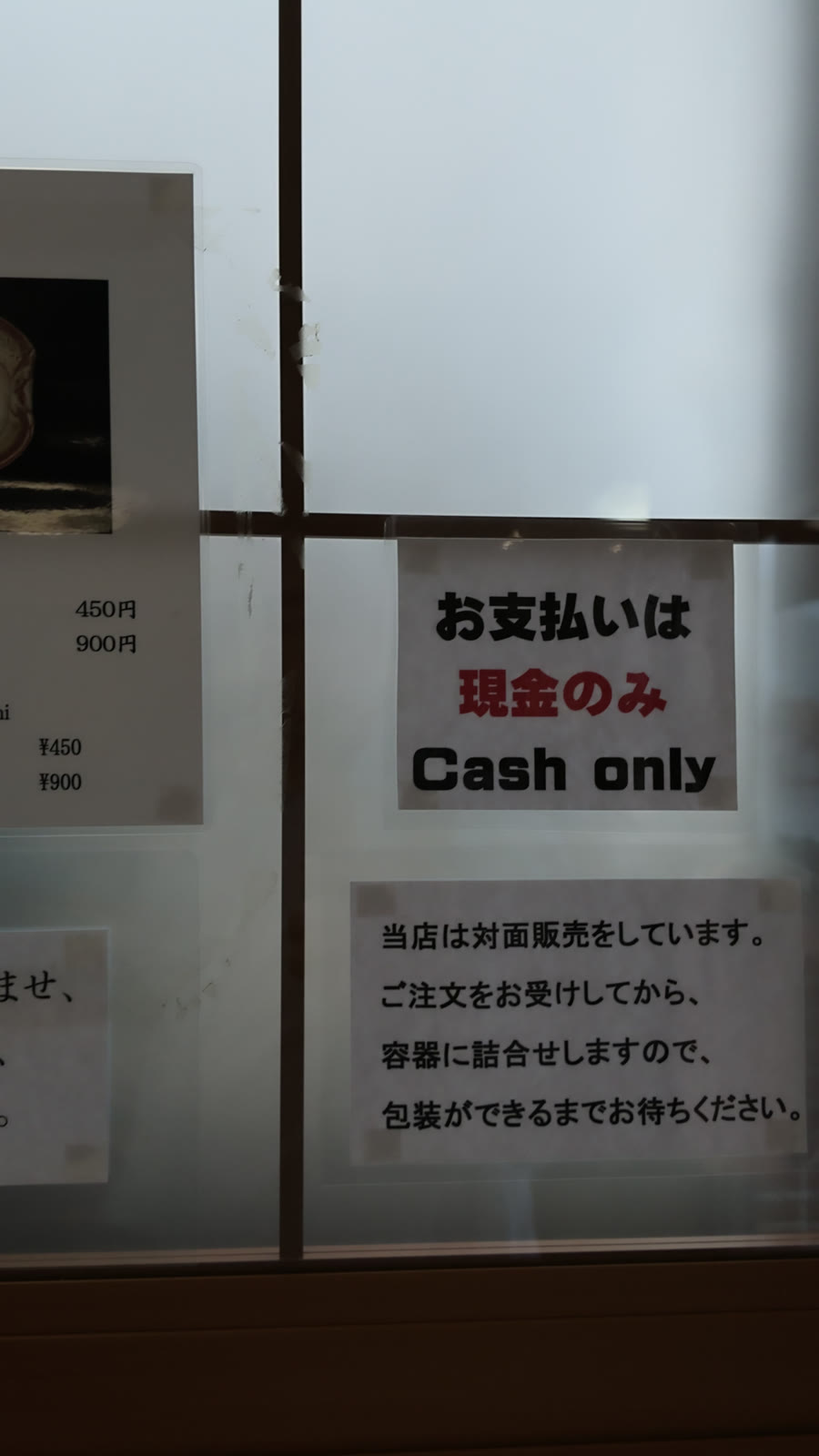 칸부쿠로 매장에 붙어 있는 현금 결제만 가능 Cash only 안내