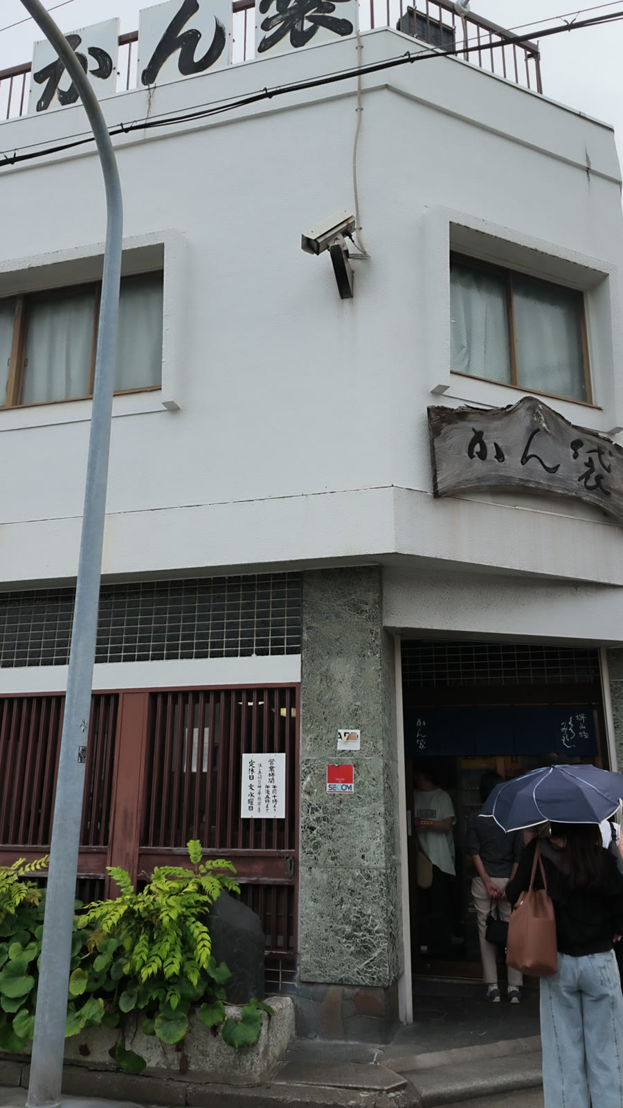 かん袋 간판과 칸부쿠로 입구