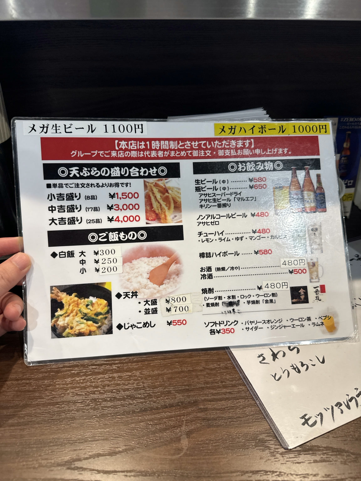 다이키치 모둠, 밥, 음료 메뉴와 이용 1시간 안내