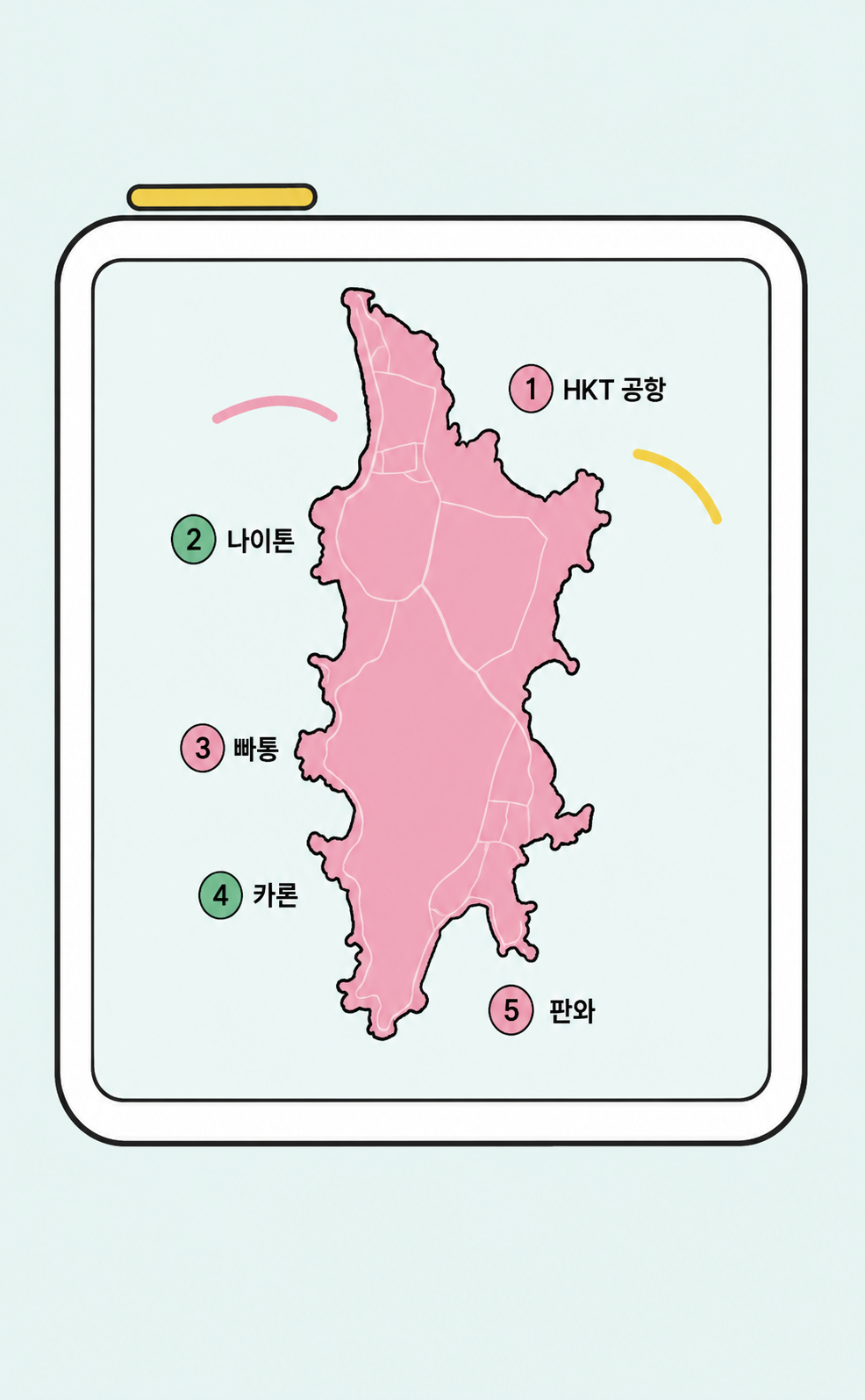 푸켓 공항과 나이톤, 빠통, 카론, 판와 위치를 표시한 지도